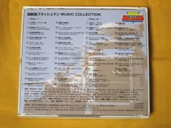超新星フラッシュマン ミュージックコレクション　レンタルCD 超新星フラッシュマン ミュージックコレクション レンタルCD
